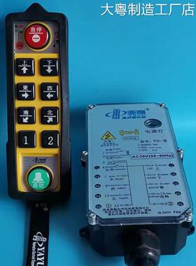 新品可开票对公雅宇宇-6型工业无驱动控制器天力龙门起重机遥控线