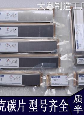 新品可开票对公贝克真空泵碳片泵甩片气泵刮片KVT叶片旋片WN124BE