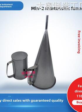 新品可开票对公塑料Mln-2不锈钢泽泥浆石油粘度计946ml量杯沼泽漏
