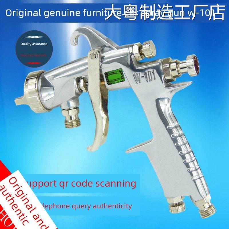 新品可开票对公乔壹W-101油漆喷W200汽车家具面漆高雾化喷漆枪枪
