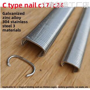 新品可开票对公c型枪钉c型钉Sc-镀锌铝合金C17钉C24钉鸡笼假山钉6