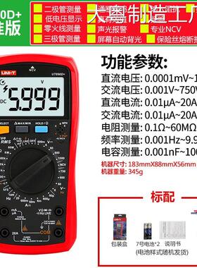 新品可开票对公优利德UT890C高精量程数字万用表度 UT890D+手动量