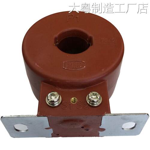 新品可开票对公高精度电流互感器电表互感器lmzj1-0.5交流600/50.