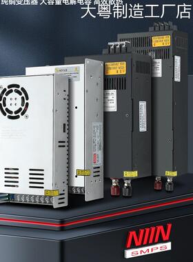 新品可开票对公大功率开关电源直00W1500W1000W12V24V48V变压器流