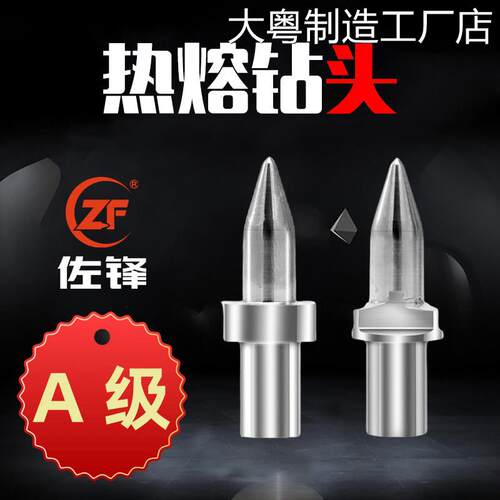 新品可开票对公A级佐锋不锈钢热81012GNPTUNF平口圆口摩擦流体钻