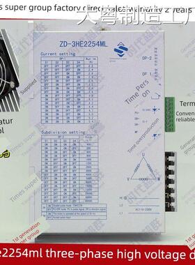 新品可开票对公正品86110三相步254ML 220VAC输入三相驱动器步进