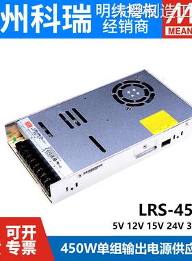 新品可开票对公LRS-450W明纬12V转5V15V36V48V直流马达驱动SE/S24