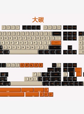 大碳配色键帽SA高度ABS材质173大全套双色注塑带个性键帽磁轴键盘