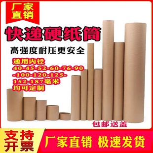 大小牛皮纸圆形纸管纸筒定制厂家书画海报墙贴幼儿园手工快递包装