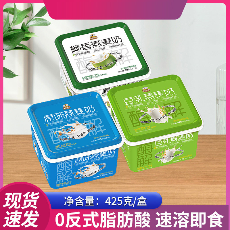 金日禾野原味 豆乳 椰香 燕麦奶冲调谷物饮品425克盒装17小袋早餐,咖啡/麦片/冲饮,多谷物麦片,淘宝优惠券,粉丝福利购,淘宝优惠卷