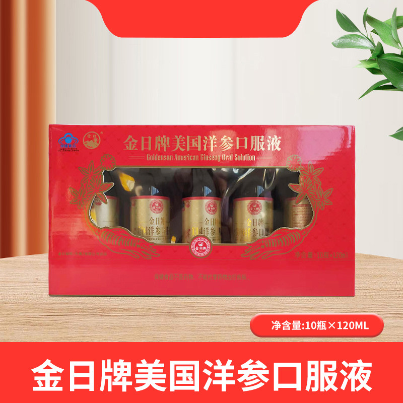金日美国洋参口服液120ml*10瓶装礼盒装 洋参饮品 送礼品袋