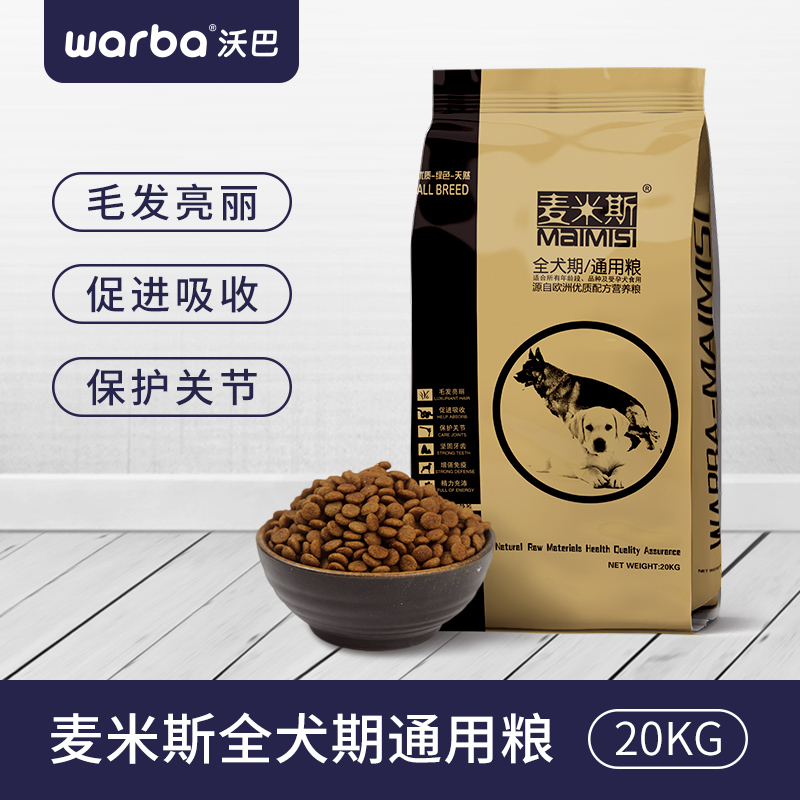 泰迪通用型美毛去泪痕天然粮