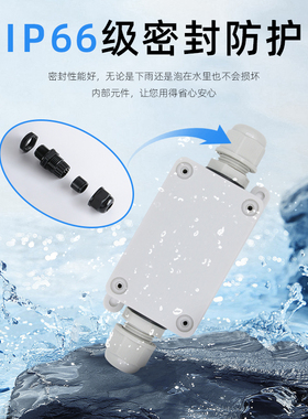 供应 IP66防水接线盒白色户外通过ENEC测试认证充电桩通电接线
