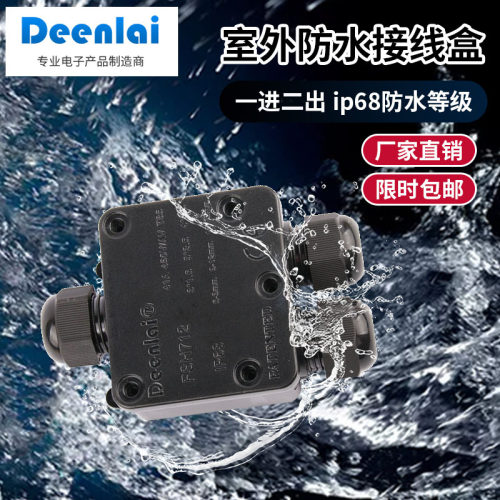 供应一进二出认证防水接线盒