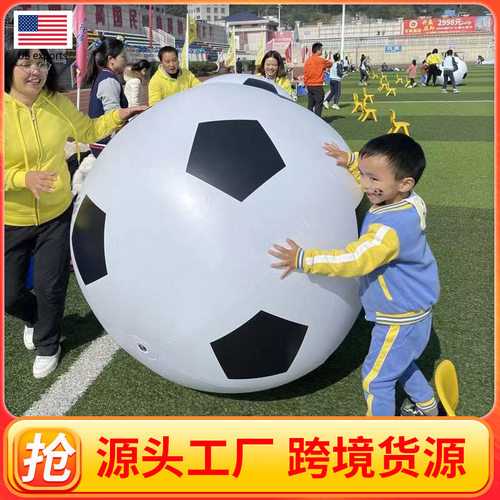 充气大足球儿童户外草坪亲子互动玩具幼儿园运动会沙滩排球巨型球