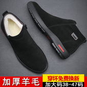 46男士 加绒保暖棉皮鞋 男45冬季 雪地靴47真皮羊毛男鞋 加大码 棉鞋