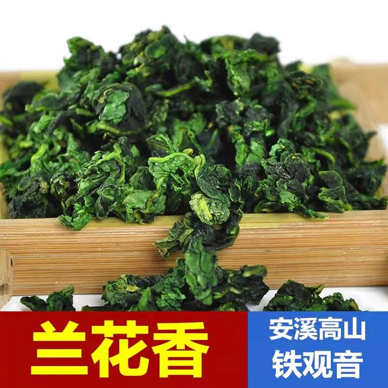 特级安溪铁观音浓香型乌龙茶兰花香高山茶叶2026年新茶小包装批发