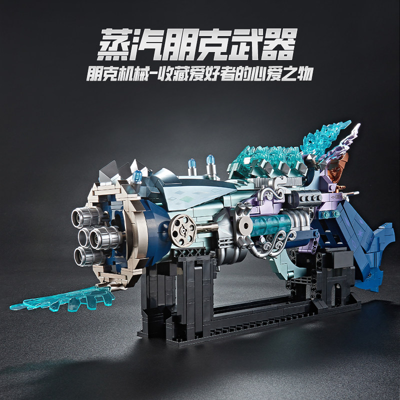 小颗粒拼装机械风积木枪模型摆件