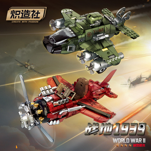 儿童拼装小颗粒二战复古战机积木模型男女孩拼插飞机摆件玩具礼物