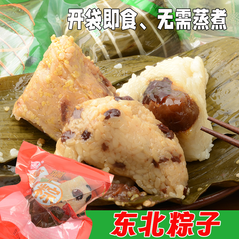 东北糯米江米红枣粽子开袋即食