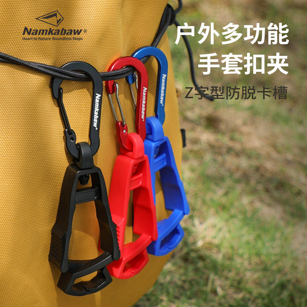 Namkabaw多功能扣夹露营工具夹手套夹快挂扣背包外挂开口挂帽子,户外/登山/野营/旅行用品,挂扣,淘宝优惠券,粉丝福利购,淘宝优惠卷