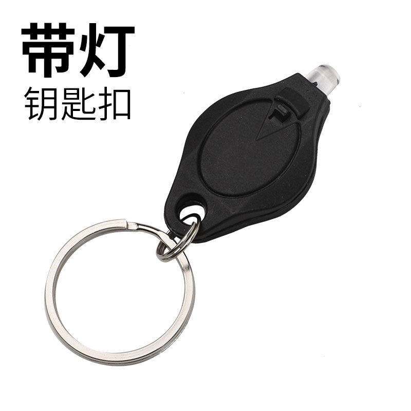 迷你小号手电钥匙扣发光钥匙扣