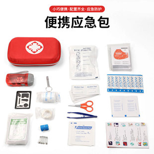 户外旅行急救包爬山防失温随身便携车载家用急救箱野外露营应急包