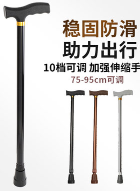 二节伸缩高档拐杖登山杖旅游爬山T柄手杖长短可调伸缩父母拐棍