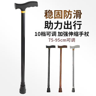 二节伸缩高档拐杖登山杖旅游爬山T柄手杖长短可调伸缩父母拐棍