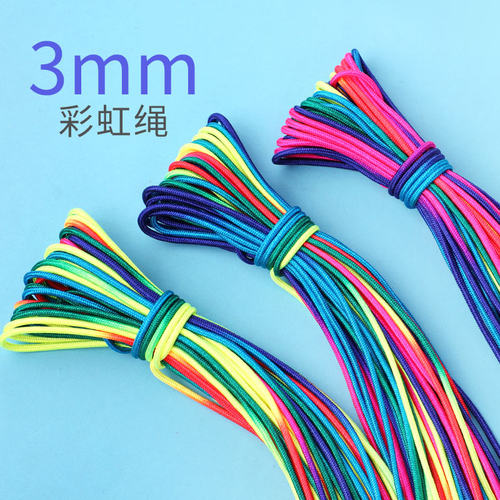 3mm彩色彩虹伞绳编织diy吊坠材料