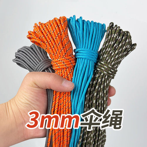 diy3mm挂坠配件编制材料伞绳