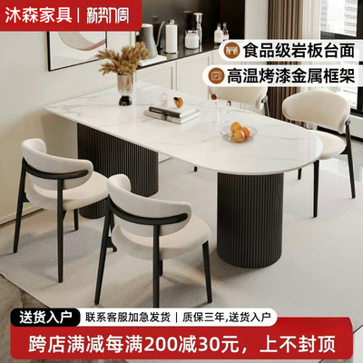 2025新款岛台岩板餐桌椅组合一体轻奢高级感小户型家用椭圆形餐桌