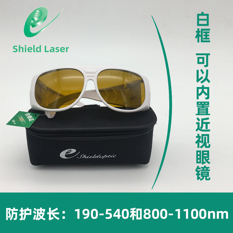 希德激光眼镜激光护目镜镭射焊接切割雕刻打标脱毛仪防护眼镜SD-4