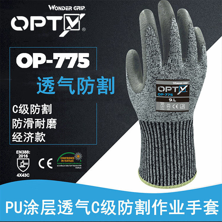 多给力OP-775防割手套