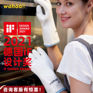 兰浪wahoo液态硅胶隔热防烫手套厨房烤箱微波炉家用加厚耐高温