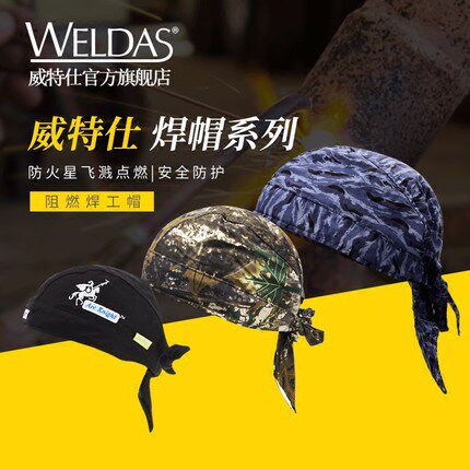 威特仕火狐狸电焊帽头巾披肩防火花阻燃隔热防烫夏季防尘透气吸汗