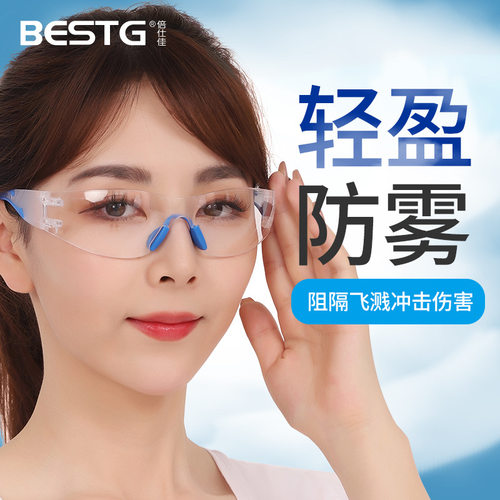 倍仕佳防雾防冲击防风沙户外骑行