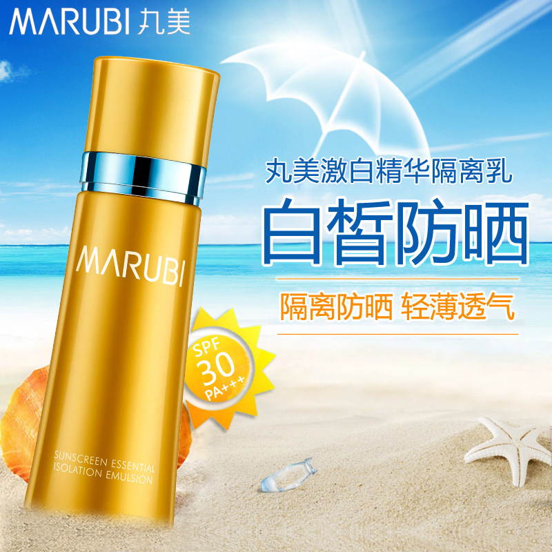 丸美防晒霜防紫外线面部隔离遮瑕三合一清爽不油腻旗舰店官网正品