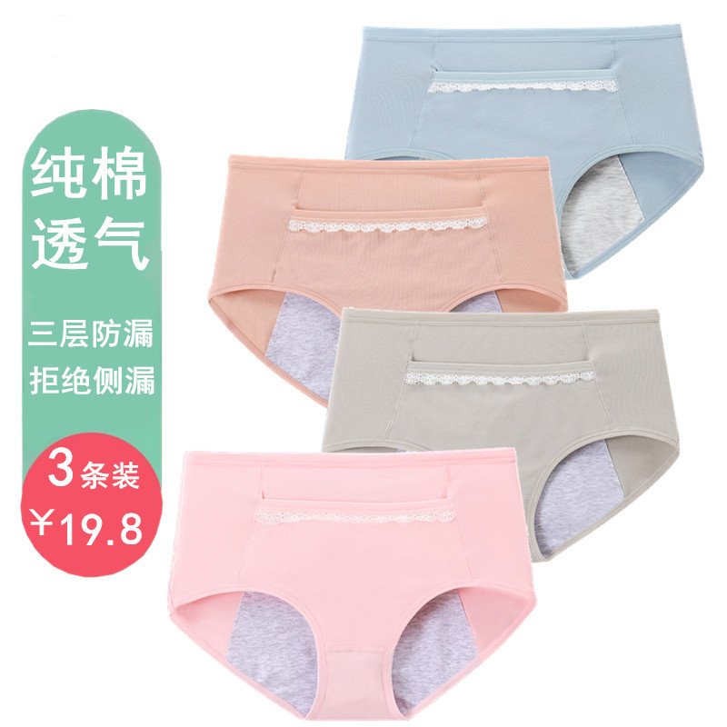 纯棉生理裤防侧漏卫生带口袋防漏