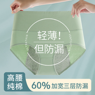 卫生裤 女士高腰纯棉姨妈月经期防侧漏姨妈裤 生理期内裤 大码