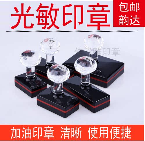 辽宁刻字印章刻印广告定刻光敏盖章印订定做姓名二维码章子刻章包