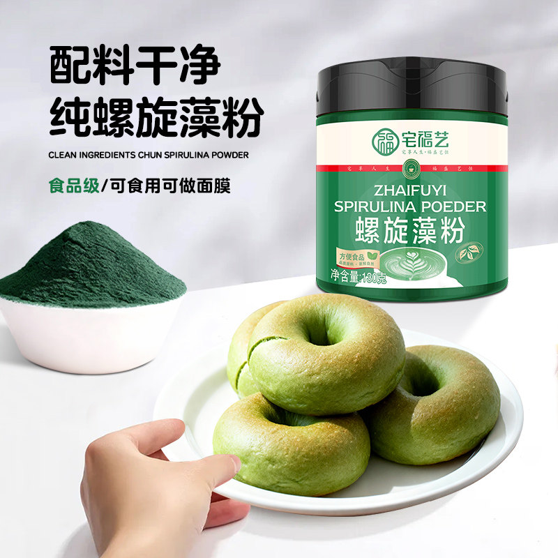 纯螺旋藻粉食品食用级官方旗舰店正品蓝色藻蓝蛋白小球海藻粉冲饮