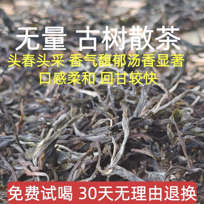 2026年头春古树散茶500克云南普洱茶生茶纯料茶叶茶农批发
