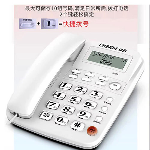 中诺W520有绳电话机免电池带听筒
