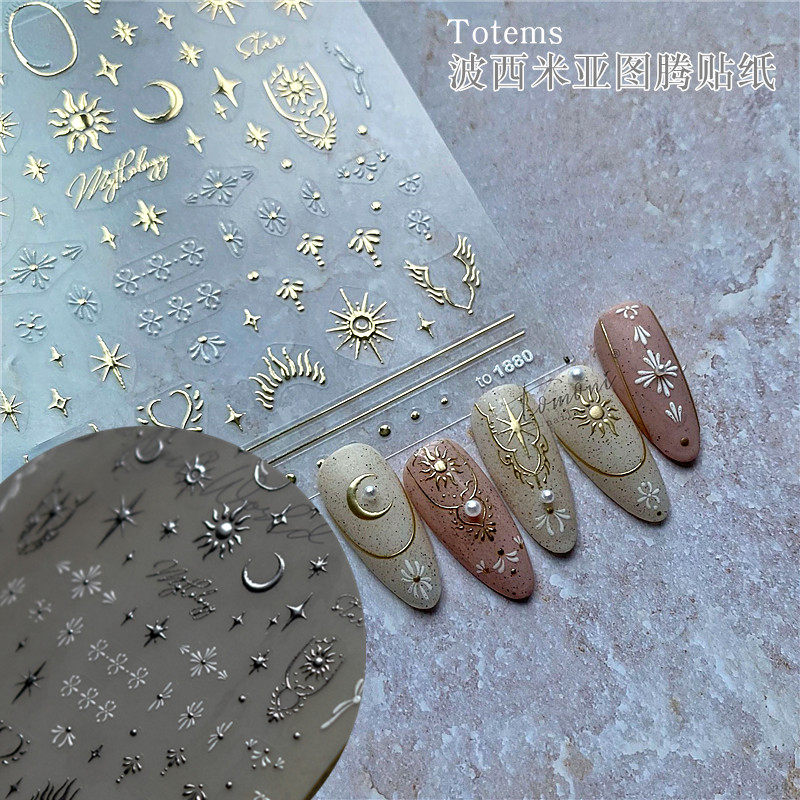 美甲贴纸波西米亚图腾烫金浮雕网红星芒月亮太阳日月星辰指甲贴花