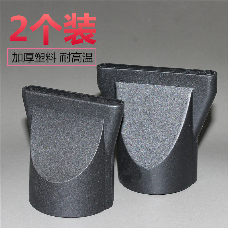 2只装 理发专业造型电吹风机风嘴扁嘴鸭嘴聚风口耐高温通用集风嘴