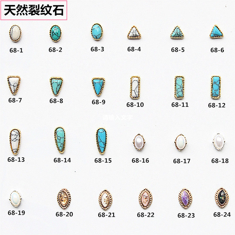美甲金属合金饰品68 日系复古天然裂纹石包边钻土耳其石光疗指甲