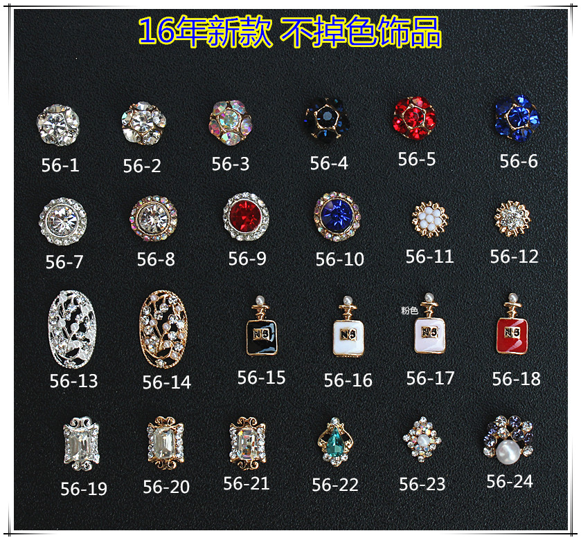 美甲合金饰品56 新款指甲钻水晶球 大宝石珍珠香水瓶镂空金属甲片