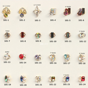 美甲金属合金装饰品101日系组合堆钻炫彩宝石大钻珍珠光疗指甲DIY