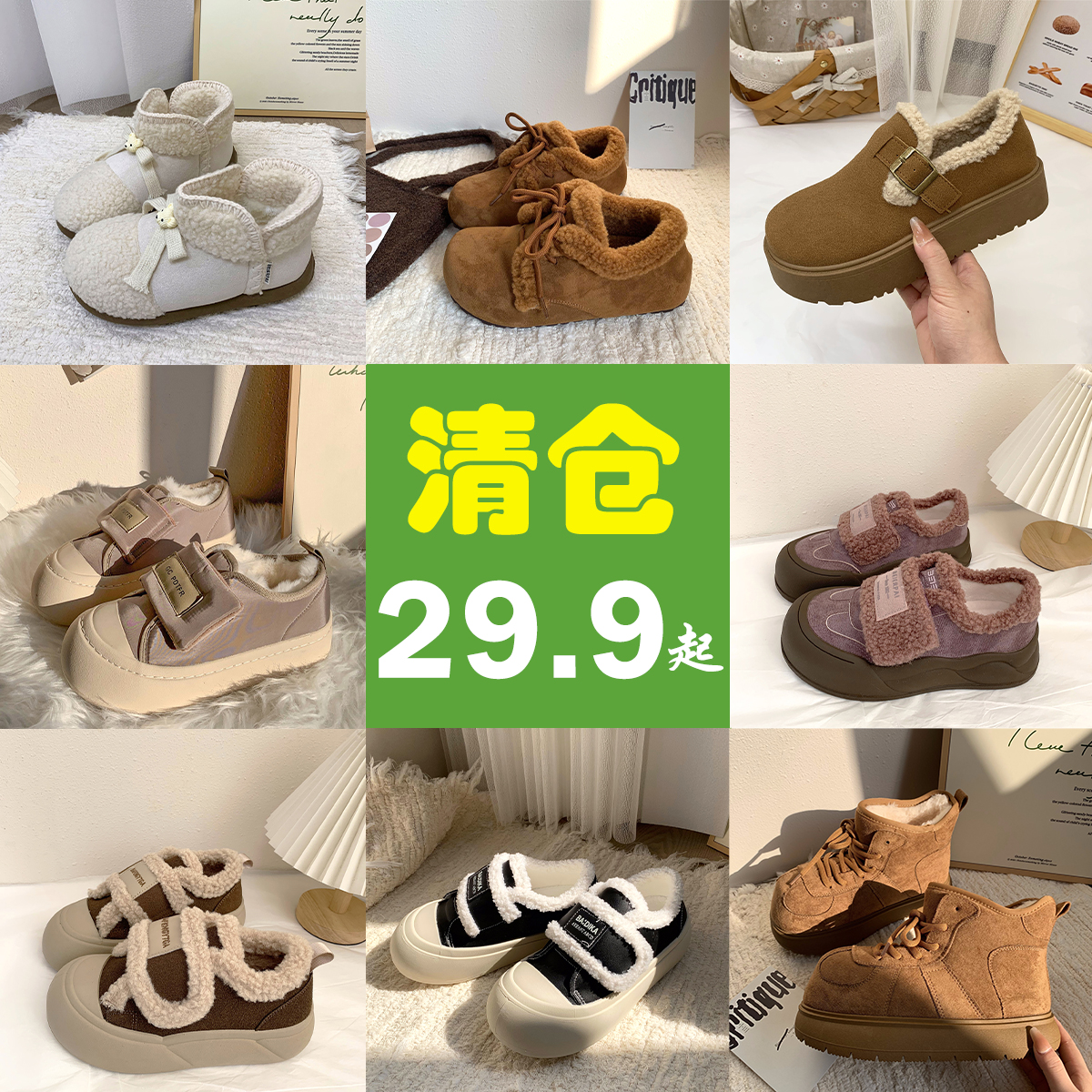 2025新款加绒厚底运动鞋